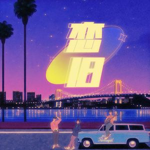 小柔被黑人喂春药后变成什么样
